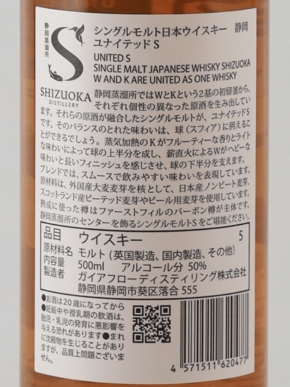 Single Malt Whisky Shizuoka United S - Bottle Of Japan
