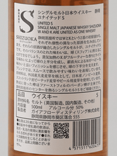 Load image into Gallery viewer, Single Malt Whisky Shizuoka United S - Bottle Of Japan