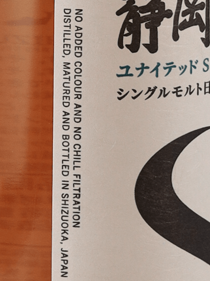 Single Malt Whisky Shizuoka United S - Bottle Of Japan