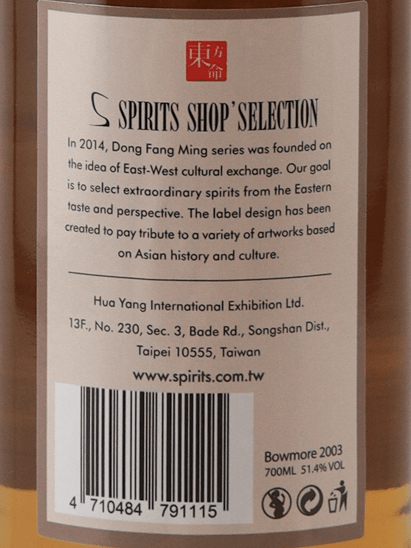 Spirits Shop Selection Bowmore 20 Year Old 2003 - Bottle Of Japan