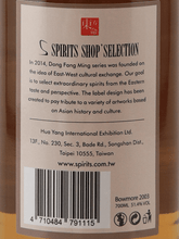 Load image into Gallery viewer, Spirits Shop Selection Bowmore 20 Year Old 2003 - Bottle Of Japan