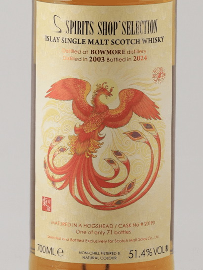 Spirits Shop Selection Bowmore 20 Year Old 2003 - Bottle Of Japan