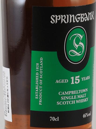 Springbank 15 Year Old 2021 - 01 Release - Bottle Of Japan