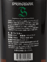 Load image into Gallery viewer, Springbank 15 Year Old 2021 - 10 Release - Bottle Of Japan
