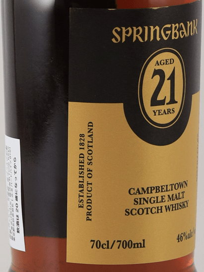Springbank 21 Year Old 2025 Release - Bottle Of Japan