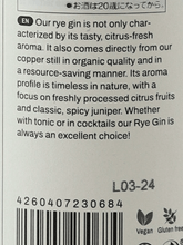 Load image into Gallery viewer, Stoke Club Organic Rye Gin - Bottle Of Japan