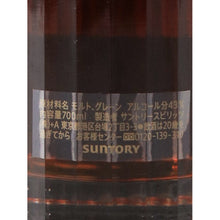 Load image into Gallery viewer, Suntory Hibiki 30 Year Old Japanese whisky, Japanese rear label with 700 ml and 43% ABV