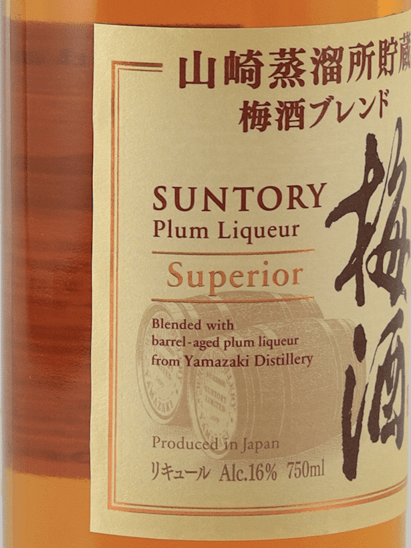 Suntory Yamazaki Stored Umeshu Blend Superior - Bottle Of Japan