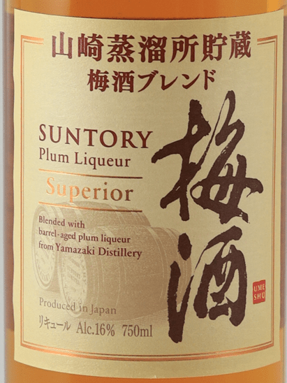 Suntory Yamazaki Stored Umeshu Blend Superior - Bottle Of Japan