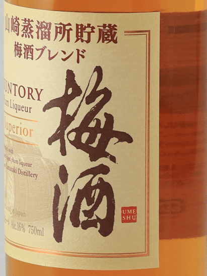Suntory Yamazaki Stored Umeshu Blend Superior - Bottle Of Japan