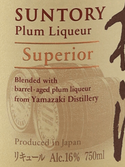 Suntory Yamazaki Stored Umeshu Blend Superior - Bottle Of Japan