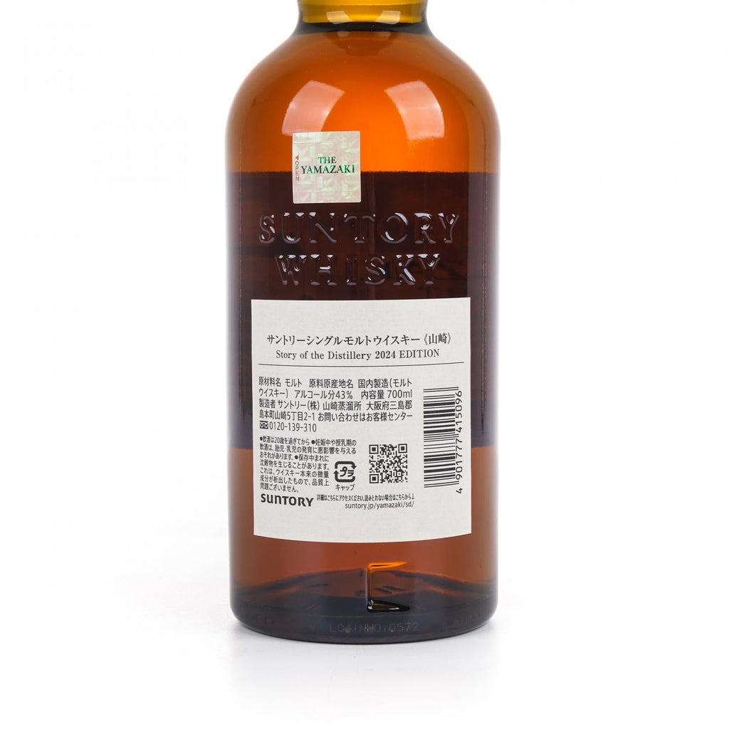 SUNTORY YAMAZAKI Story of the Distillery 2024 - Bottle Of Japan