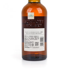 Load image into Gallery viewer, SUNTORY YAMAZAKI Story of the Distillery 2024 - Bottle Of Japan