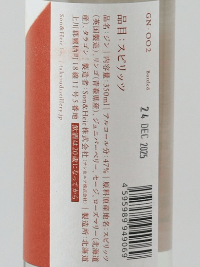 Takuma Distillery The Given Name Grimhilde 350ml - Bottle Of Japan