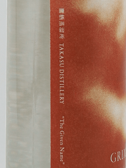 Takuma Distillery The Given Name Grimhilde 350ml - Bottle Of Japan