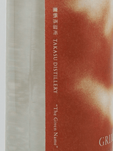 Load image into Gallery viewer, Takuma Distillery The Given Name Grimhilde 350ml - Bottle Of Japan