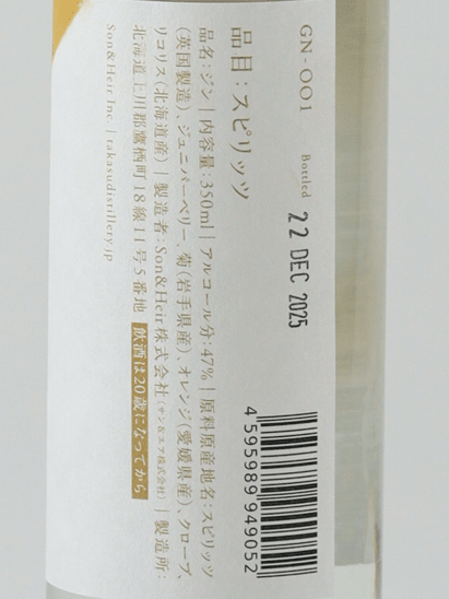 Takuma Distillery The Given Name Ruth 350ml - Bottle Of Japan