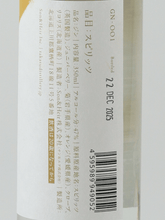Load image into Gallery viewer, Takuma Distillery The Given Name Ruth 350ml - Bottle Of Japan