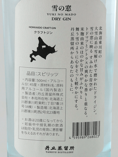 Tanbaru Distillery Yukino Mado Dry Gin 500ml - Bottle Of Japan