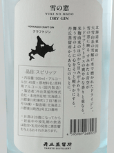Load image into Gallery viewer, Tanbaru Distillery Yukino Mado Dry Gin 500ml - Bottle Of Japan