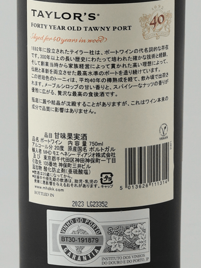Taylor Old Tony 40 Year Old - Bottle Of Japan