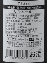 Load image into Gallery viewer, Teara - Bottle Of Japan