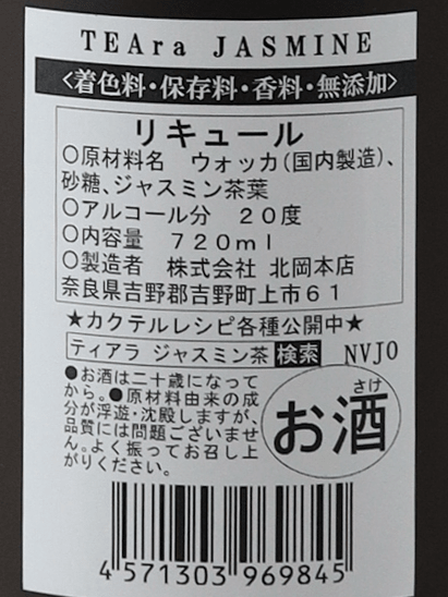 Teara Jasmine - Bottle Of Japan