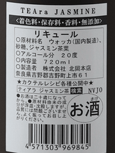 Load image into Gallery viewer, Teara Jasmine - Bottle Of Japan