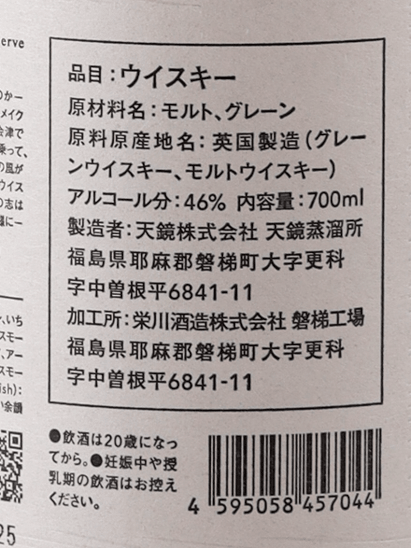 Tenkyo Distillery KAZE Founder's Reserve Legacy - Bottle Of Japan