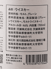 Load image into Gallery viewer, Tenkyo Distillery KAZE Founder's Reserve Legacy - Bottle Of Japan