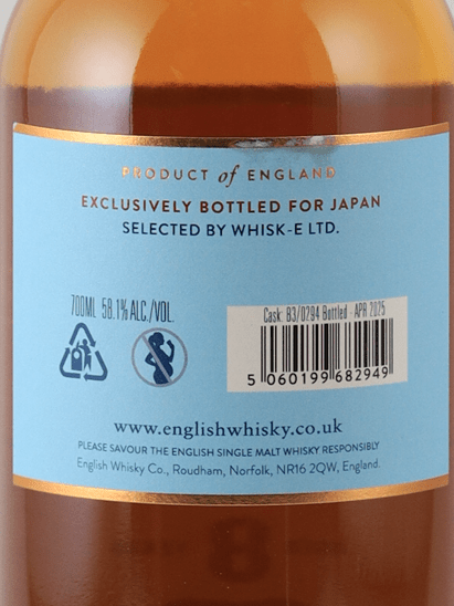 The English 8 Year Old 2016 Bourbon Barrel - Bottle Of Japan