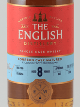Load image into Gallery viewer, The English 8 Year Old 2016 Bourbon Barrel - Bottle Of Japan