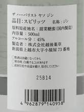 Load image into Gallery viewer, The Herbalist YASO Gin 500ml - Bottle Of Japan