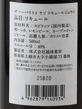 Load image into Gallery viewer, The Herbalist YASO Liqueur I II 500ml - Bottle Of Japan