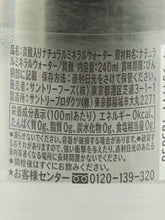 Load image into Gallery viewer, The Premium Soda From Yamazaki - Bottle Of Japan