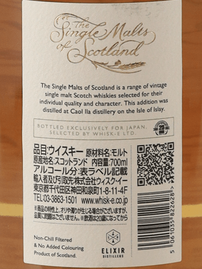 The Single Malts of Scotland Caol Ila 16 Year Old 2008 - Bottle Of Japan
