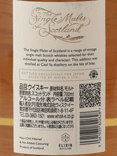 Load image into Gallery viewer, The Single Malts of Scotland Caol Ila 16 Year Old 2008 - Bottle Of Japan