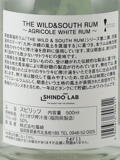 The Wild & South Rum Agricole White Rum - Bottle Of Japan