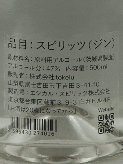 Tokelu Gin 500ml - Bottle Of Japan