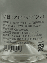 Load image into Gallery viewer, Tokelu Gin 500ml - Bottle Of Japan