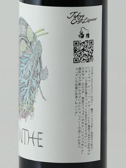 Tokyo Craft Liqueur Absinthe 1st Ver2025 - Bottle Of Japan