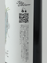 Load image into Gallery viewer, Tokyo Craft Liqueur Absinthe 1st Ver2025 - Bottle Of Japan