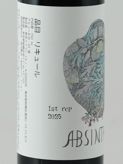 Tokyo Craft Liqueur Absinthe 1st Ver2025 - Bottle Of Japan