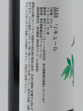 Load image into Gallery viewer, Tokyo Craft Liqueur Absinthe Rcp12 "W" - Bottle Of Japan