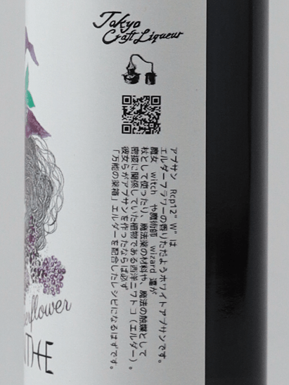 Tokyo Craft Liqueur Absinthe Rcp12 "W" - Bottle Of Japan