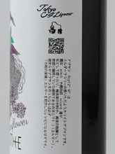 Load image into Gallery viewer, Tokyo Craft Liqueur Absinthe Rcp12 "W" - Bottle Of Japan