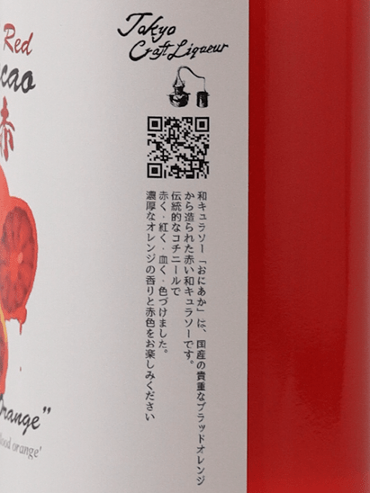 Tokyo Craft Liqueur Japanese Curacao Blood Orange Oni Aka - Bottle Of Japan
