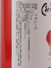 Load image into Gallery viewer, Tokyo Craft Liqueur Japanese Curacao Blood Orange Oni Aka - Bottle Of Japan