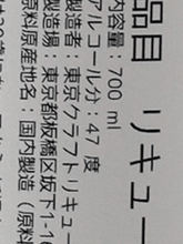 Load image into Gallery viewer, Tokyo Craft Liqueur Tom Gin 32 Juniper Bomb II Niigata - Bottle Of Japan