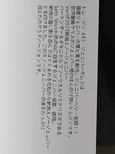 Load image into Gallery viewer, Tokyo Craft Liqueur Tom Gin 32 Juniper Bomb II Niigata - Bottle Of Japan